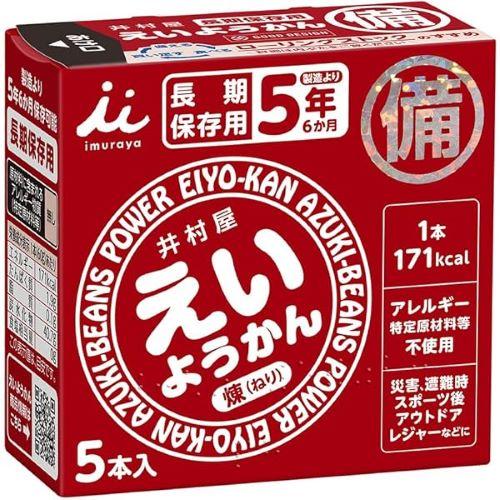 えいようかん保存用　（非常食　備蓄　防災　長期保存）（井村屋）　60g×5本