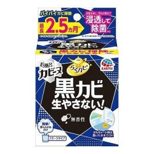 らくハピ　お風呂カビーヌ　無香性　｜kenjoy