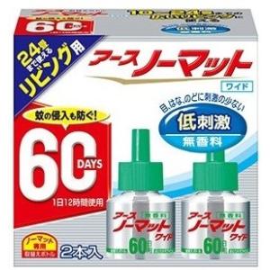 アースノーマットワイド　リビング用取替６０日用無香２本入　45ml×2｜kenjoy