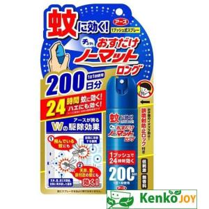 おすだけノーマットロング　スプレータイプ２００日分 41．7ml｜kenjoy