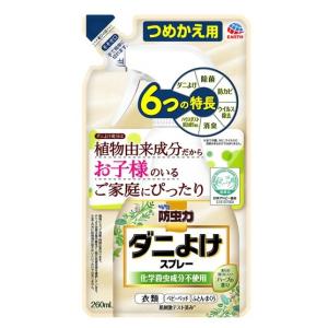 ピレパラアース　防虫力　ダニよけスプレー　つめかえ用　２６０ＭＬ｜kenjoy