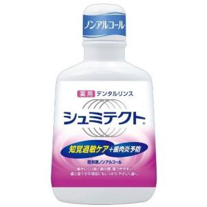 シュミテクト　薬用デンタルリンス　500ml