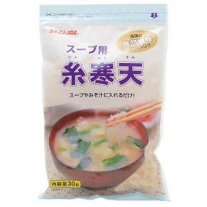スープ用糸寒天　30g｜kenjoy