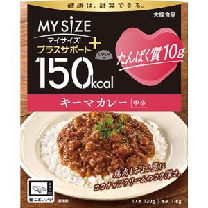マイサイズ　プラスサポート　たんぱく質１０ｇ　キーマカレー中辛　１３０ｇ