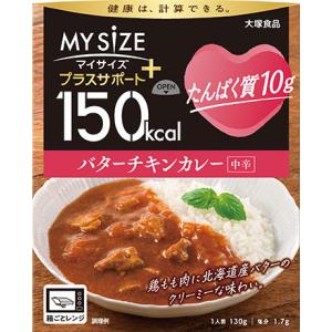 マイサイズ　プラスサポート　たんぱく質１０ｇ　バターチキンカレー中辛　１３０ｇ