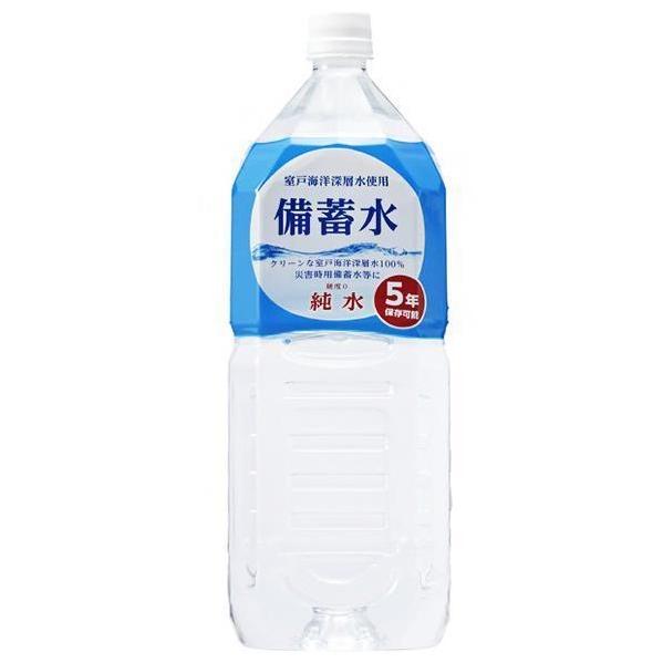 赤穂化成　備蓄水　２Ｌ×6個セット