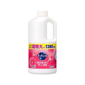 キュキュット　ピンクグレープフルーツの香り　つめかえ用　1380ml｜kenjoy