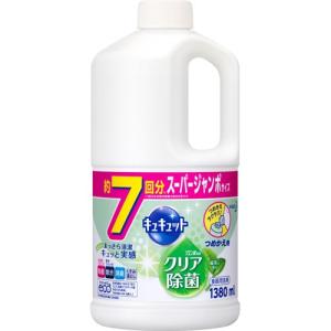 キュキュット　クリア除菌　緑茶の香り 1380ml｜kenjoy