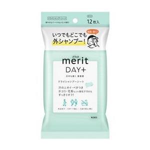 メリットＤＡＹ＋　ドライシャンプーシート　１２枚入｜kenjoy