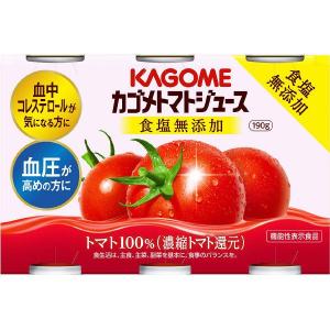 カゴメ　トマトジュース　食塩無添加　190g×6×5｜kenjoy