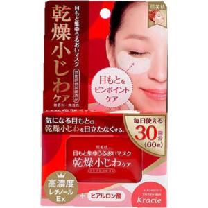 肌美精　目もと集中リンクルケアマスク　60枚｜kenjoy