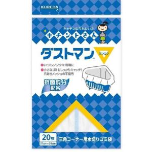 キチントさん　ダストマン▽（サンカク）　20枚｜kenjoy