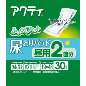 アクティ　尿とりパッド　昼用　2回分吸収　30枚｜kenjoy