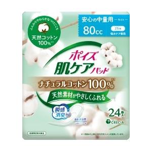 ポイズ　肌ケアパッド　ナチュラルコットン100%　安心の中量用24枚　｜kenjoy