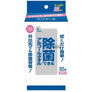 エリエール　除菌できるアルコールタオル　携帯用　32枚
