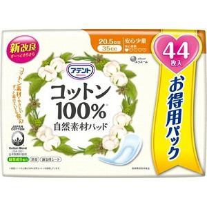 2箱大王製紙　アテント コットン100% 箱売り 2箱大王製紙 アテント コットン100% 箱売り 大王製紙 アテント