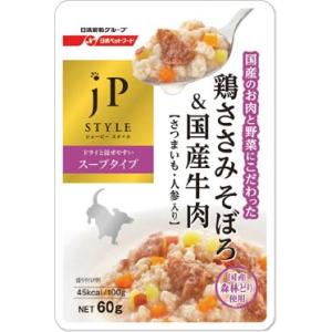 ジェーピースタイル　レトルトパック　国産鶏ささみそぼろ＆国産牛肉、さつまいも・人参入り　60g｜kenjoy