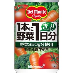 デルモンテ　1本に野菜1日分　160g×20｜kenjoy