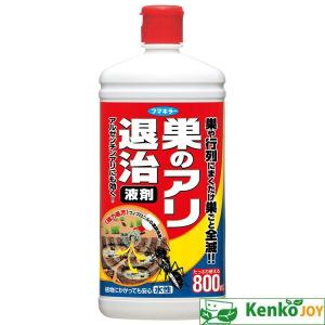 巣のアリ退治　液剤 800ml｜kenjoy