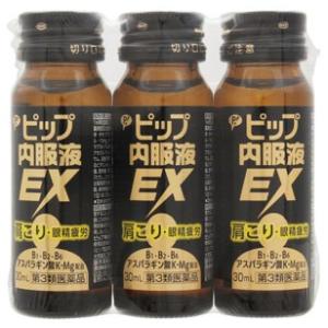 【第3類医薬品】ピップ内服液　ＥＸ　30mL×3本パック｜kenjoy