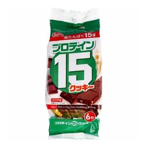 プロテイン15クッキー ココア味 6枚入り