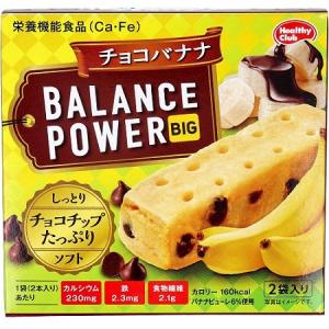 バランスパワービッグ　チョコバナナ　４本（２本×２袋）｜kenjoy