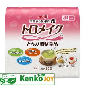 おうちで簡単トロメイク　スティック50　2.5g×50包｜kenjoy