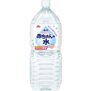 森永　やさしい赤ちゃんの水　2L×6