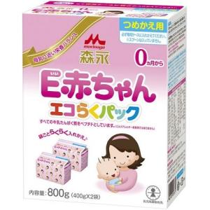 森永E赤ちゃん　エコらくパック　つめかえ用　400g×2