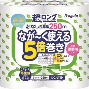 ペンギン　芯なし超ロング再生紙　２５０ｍ　Ｓ　4ロール｜kenjoy