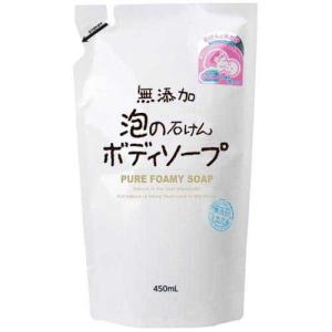 無添加泡の石けんボディソープ 詰替 ４５０ｍｌ｜kenjoy