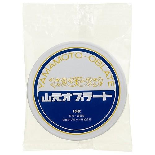 オブラート（山元）　特大 100枚