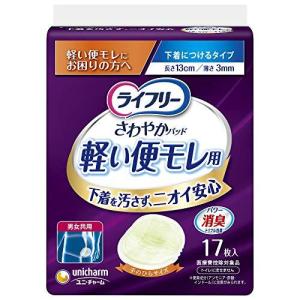 unicharm（ユニチャーム） ライフリー さわやかパッド 軽い便モレ用
