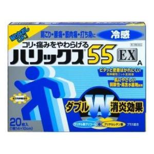 【第3類医薬品】ハリックス55　EX　冷感　20枚【セルフメディケーション税制対象商品】｜kenjoy