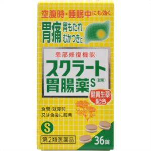 【第2類医薬品】スクラート胃腸薬Ｓ錠剤 36錠｜kenjoy