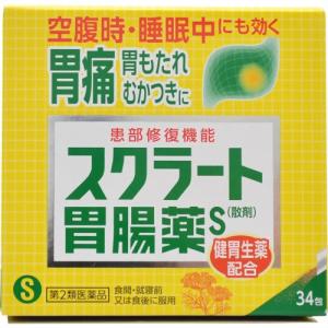 【第2類医薬品】スクラート胃腸薬Ｓ散剤 34包｜kenjoy