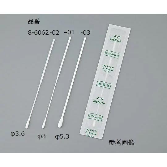 メンティップ綿棒　滅菌　　１ＰＺ１５０３Ｐ　１本入×１５０袋　