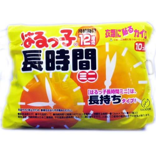 はるっ子　長時間ミニ　10入