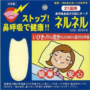 ネルネルテープ 21枚の商品画像