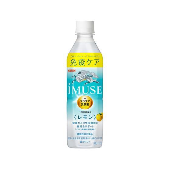 キリン　イミューズ　レモン（機能性表示食品）　５００ｍＬ