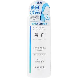 美容原液　薬用美白ケア化粧水　200mL｜kenjoy