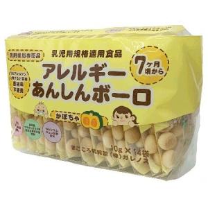 アレルギーあんしんボーロ かぼちゃ 10g×14