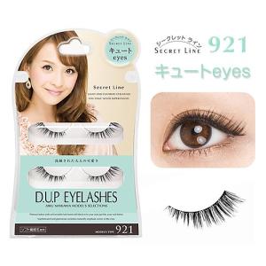 D-up DUP　ディーアップ　　アイラッシュ　シークレットライン　９２１キュートeyes｜kenjoy