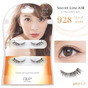 D-up DUP　ディーアップ　　 シークレットラインエアー　９２８　リッチeyes｜kenjoy