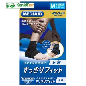 メディエイドサポーター すっきりフィット足首 L (1個) 日本シグ