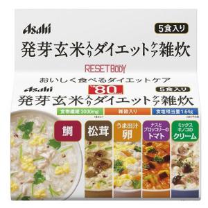 リセットボディ　発芽玄米入りダイエットケア雑炊　5食