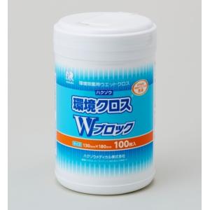 ハクゾウ環境クロスＷブロック１００枚入　専用ボトル　３９４００００　１個｜kenjoy