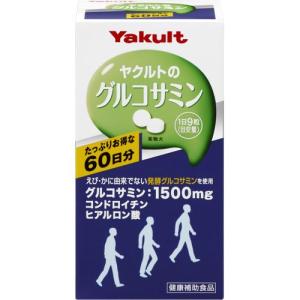 ヤクルト　グルコサミン　540粒