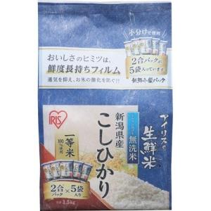 生鮮米　無洗米　新潟県産こしひかり　1.5kg×4個セット｜kenjoy