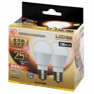 LED電球 E17 全方向 25形相当 電球色 2個セット　　LDA2L-G-E17/W-2T52P｜kenjoy